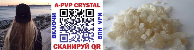Купить  Кимры  Alpha-PVP Crystall 
