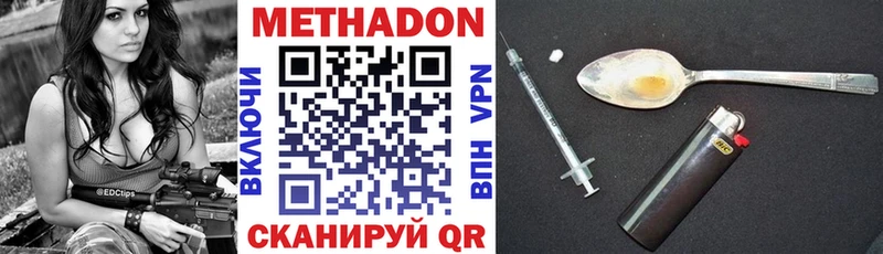 Купить где  Кимры  Метадон methadone 