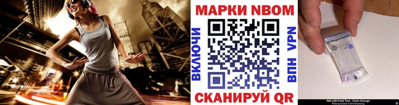 Марки N-bome 1,8мг  Купить  Кимры 